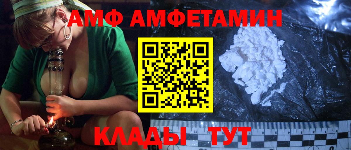 Амфетамин VHQ Россия