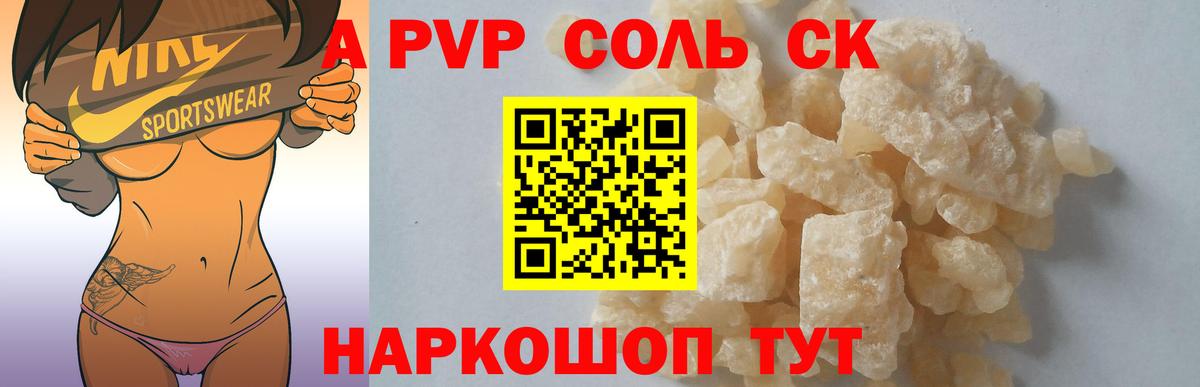 APVP Соль  A PVP мука  Вход с VPN  Россия  Alpha-PVP мука 