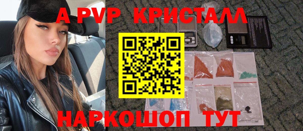 Alfa_PVP крисы CK Россия