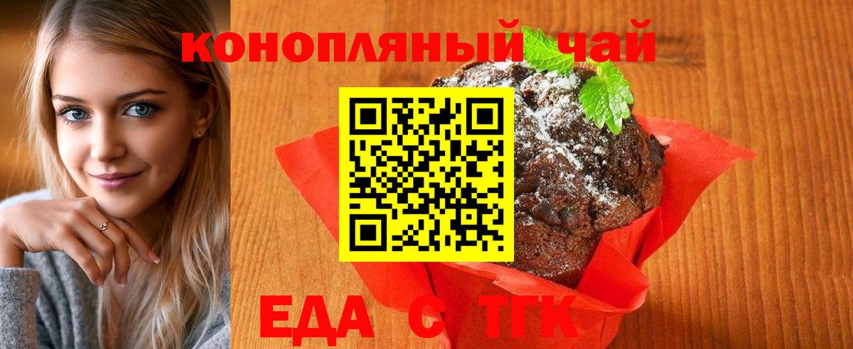 Россия  Canna-Cookies марихуана  Вход с VPN 