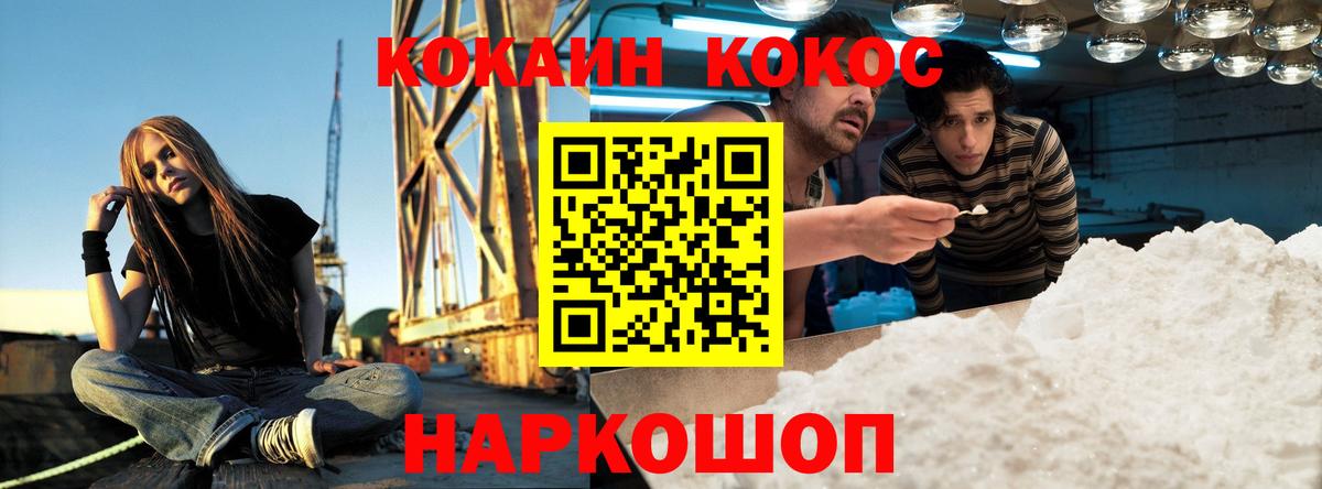 COCAIN 97%  Вход с VPN  Россия 