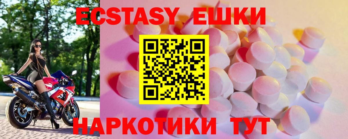 Россия  Экстази таблы  Ecstasy  Ecstasy Cube  Вход с VPN 