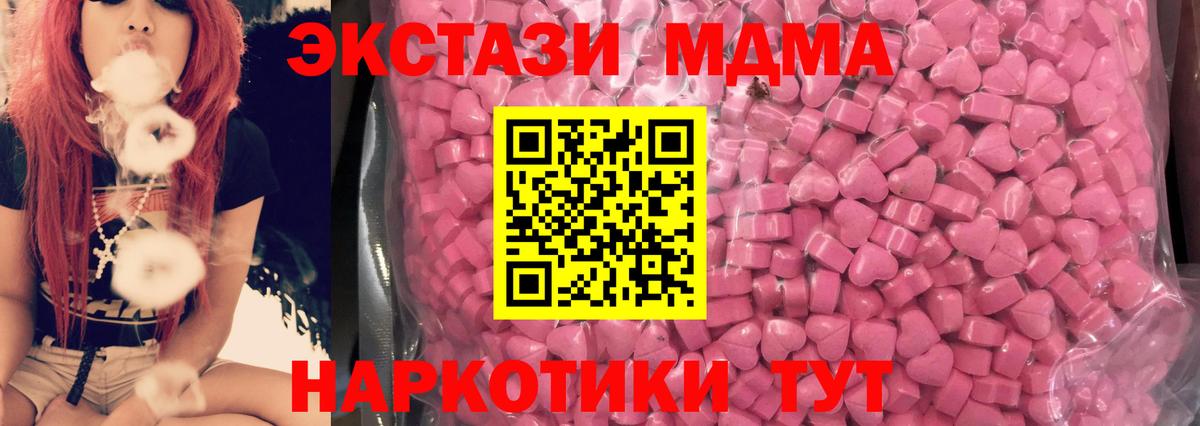 Ecstasy 250 мг Россия
