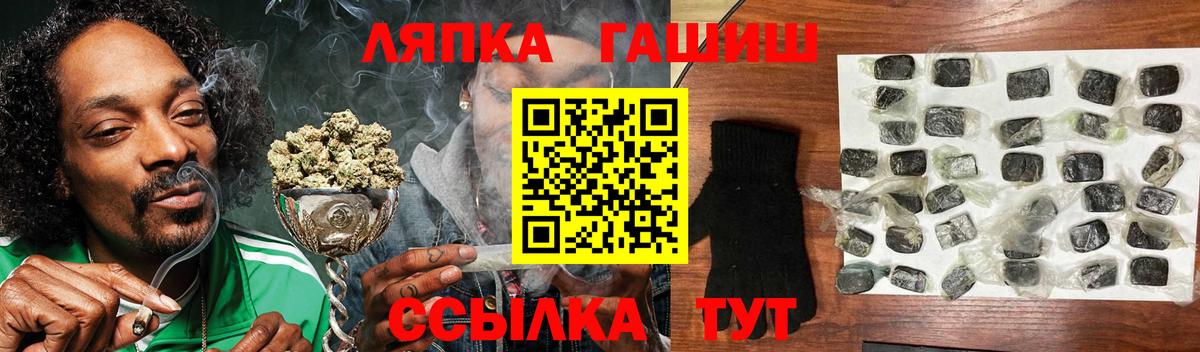 Гашиш убойный  ГАШ ice o lator  Россия  Вход с VPN 