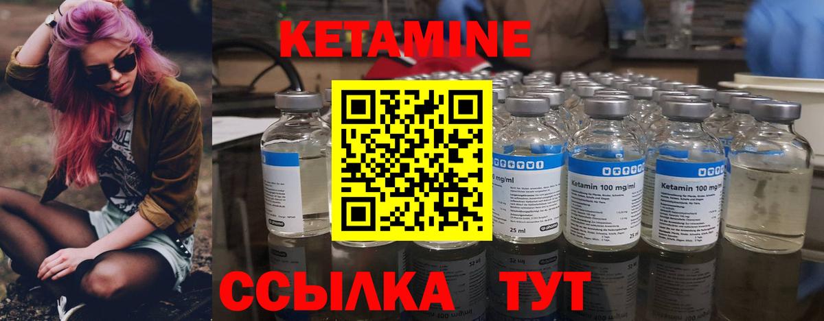 Кетамин ketamine Россия