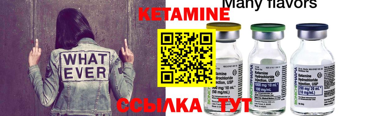 Россия  КЕТАМИН VHQ  Вход с VPN 