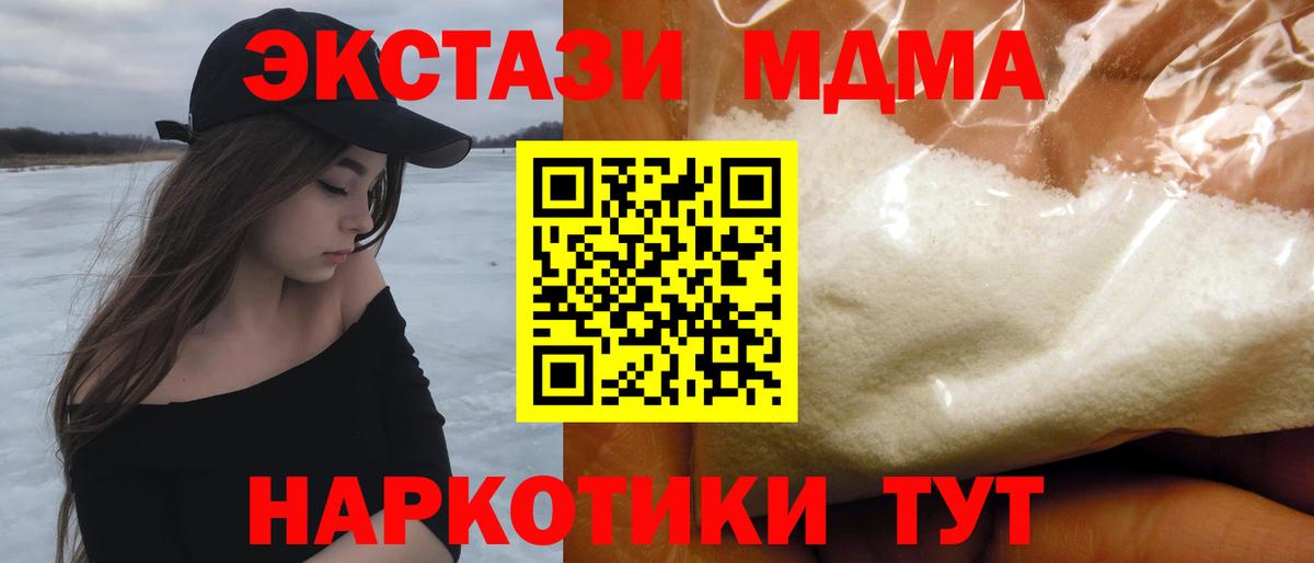Россия  MDMA VHQ  МДМА кристаллы  Вход с VPN 