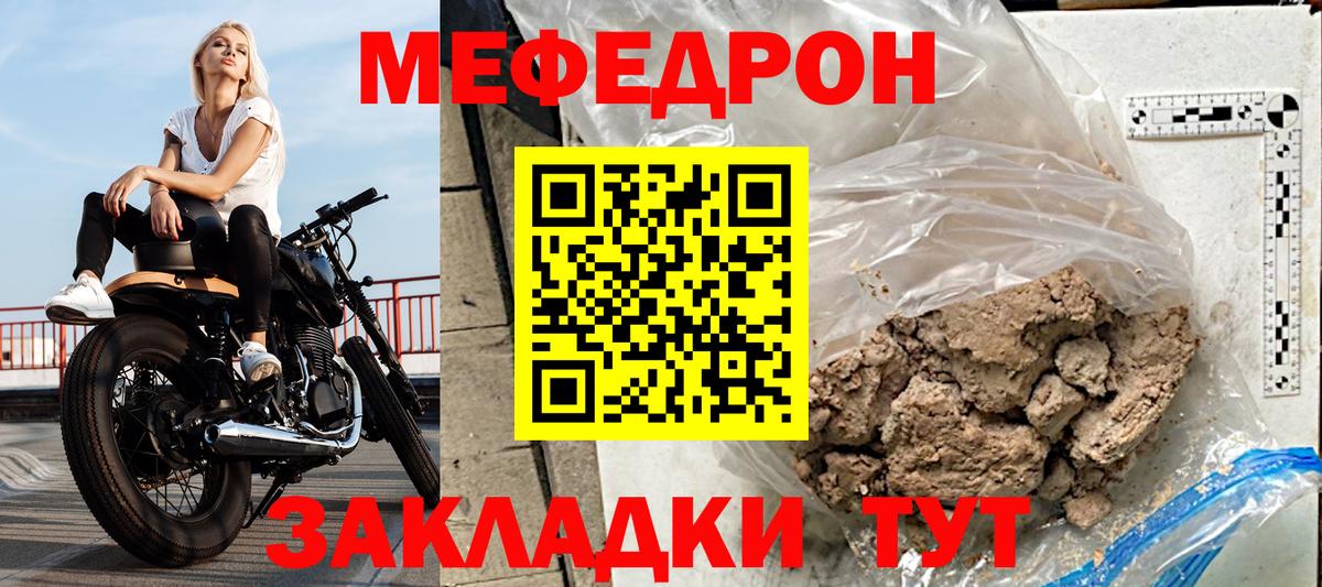 Меф мяу мяу Россия