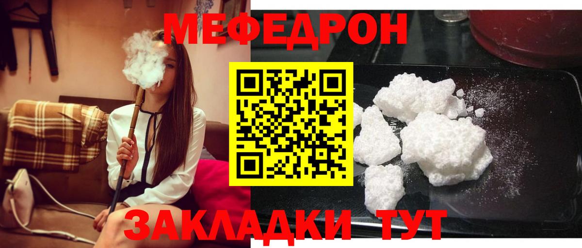 Мефедрон  цены   Вход с VPN  Россия  ссылка на мегу ссылка  МЕФ mephedrone 