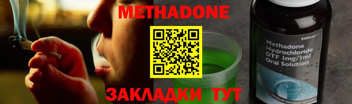 Россия  Метадон кристалл  Вход с VPN 