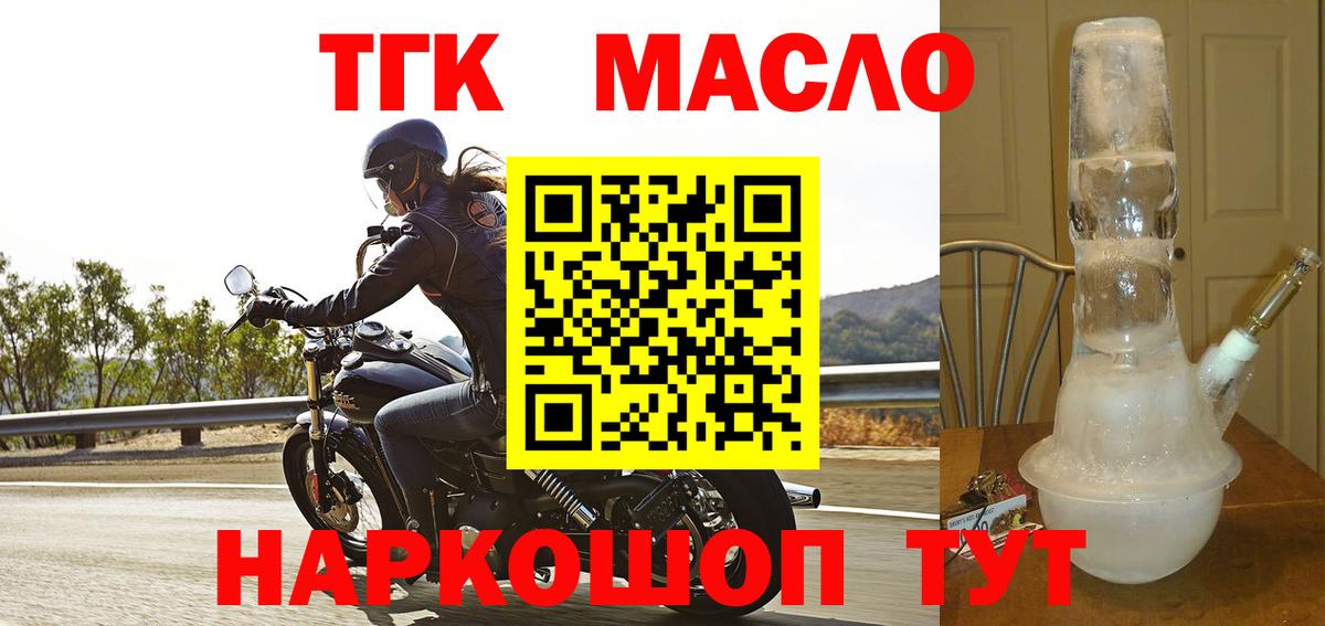 ТГК жижа Россия